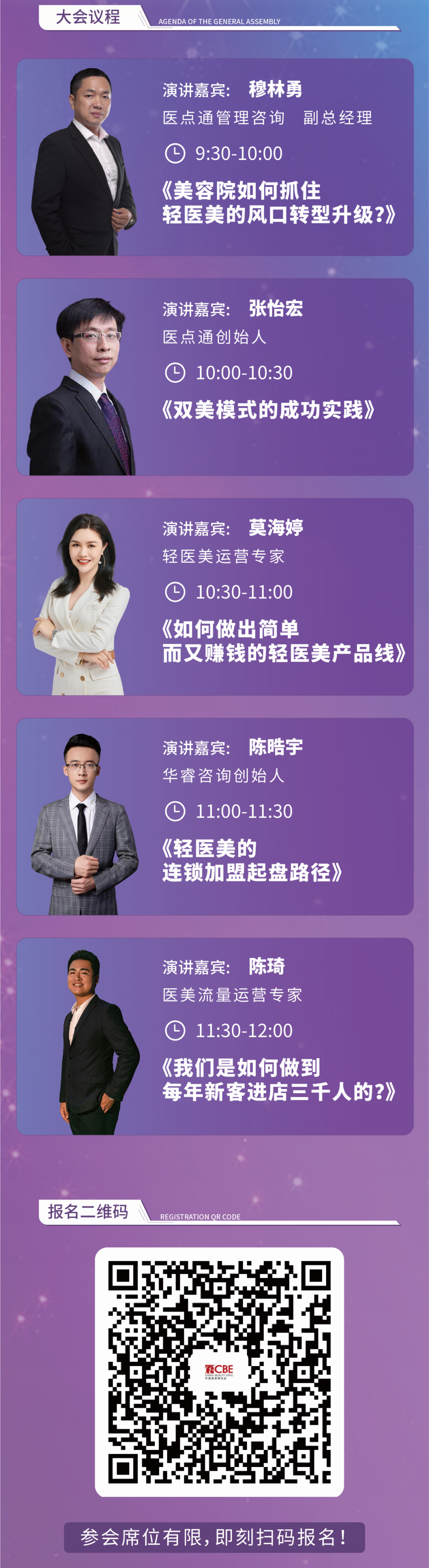 中國美容博覽會 中國美容博覽會