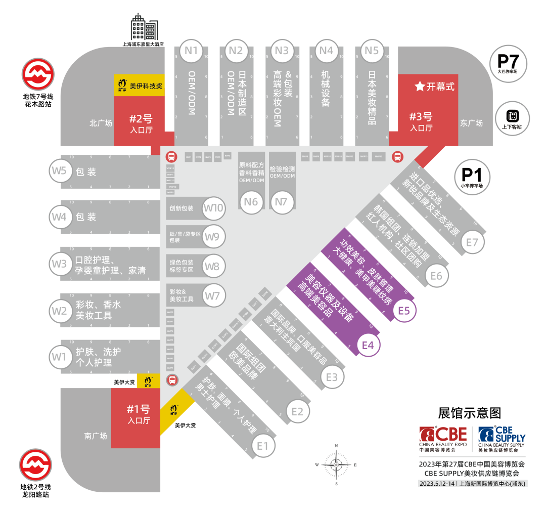 中國美容博覽會 中國美容博覽會