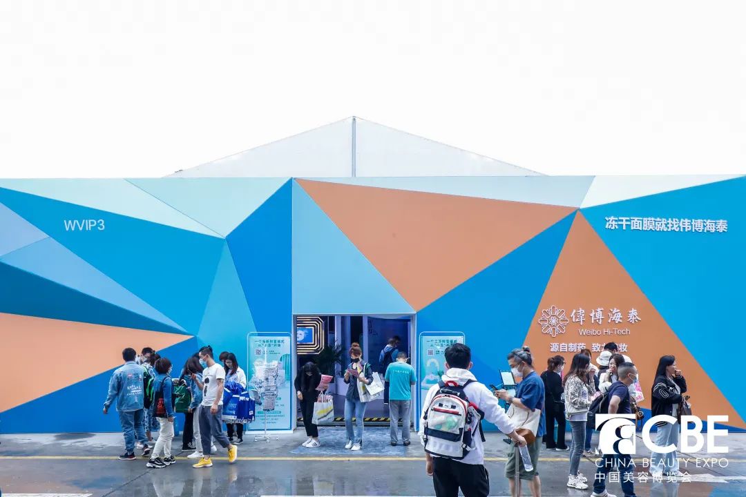 中國美容博覽會