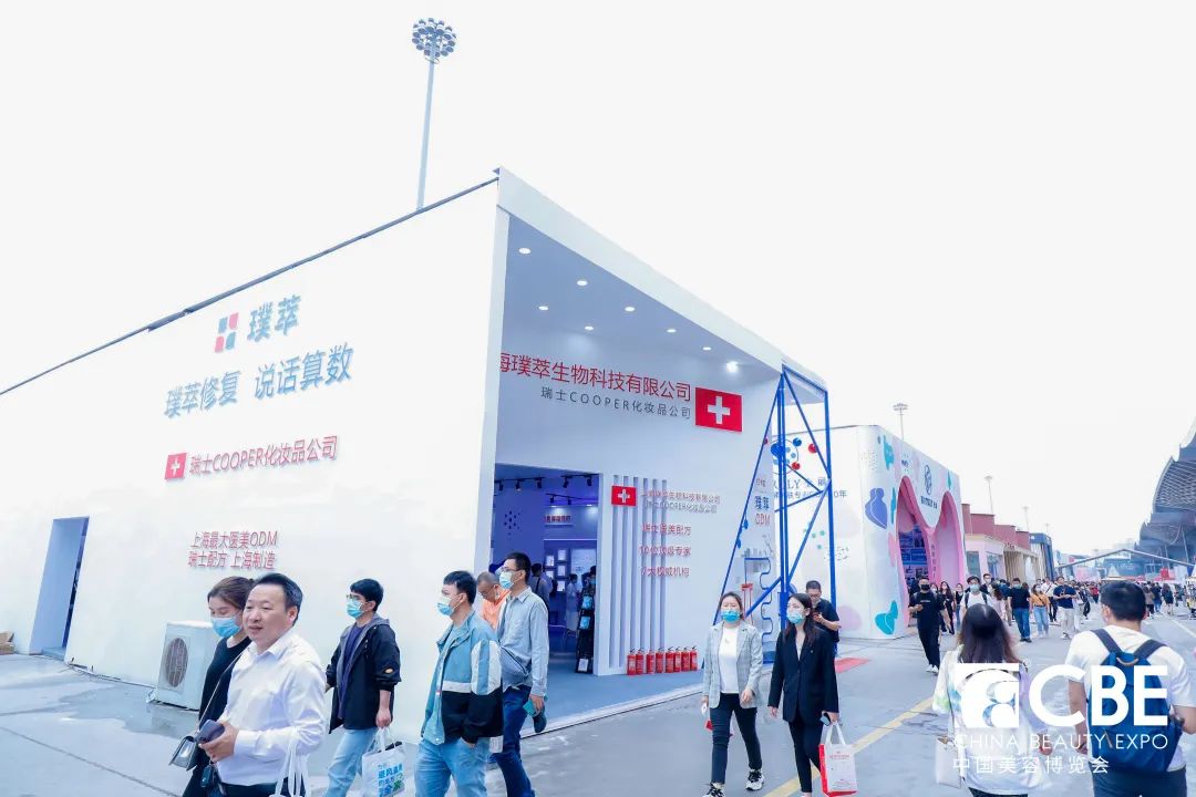 中國美容博覽會