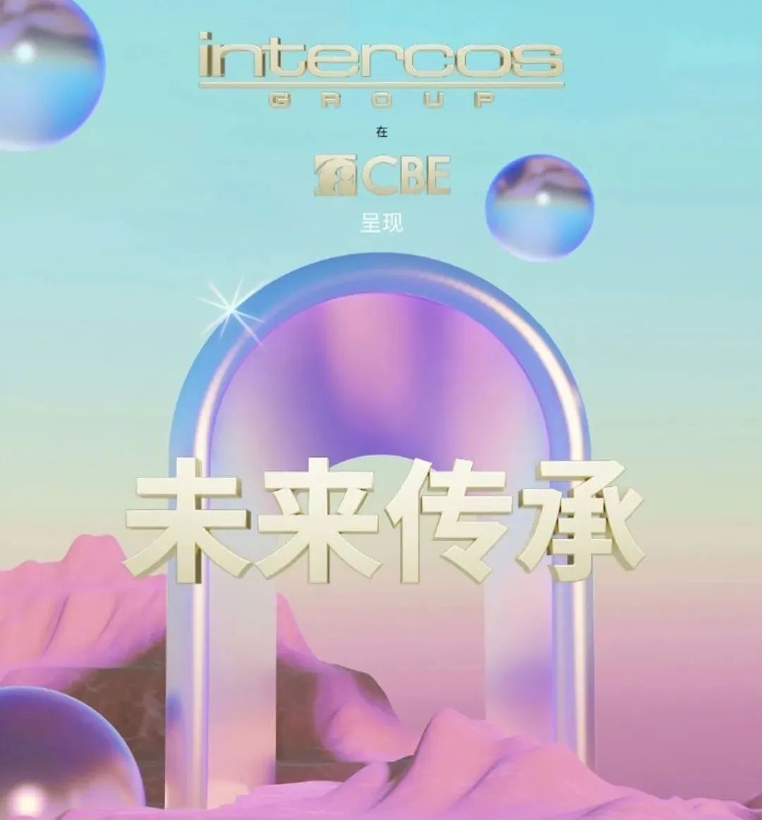 中國美容博覽會