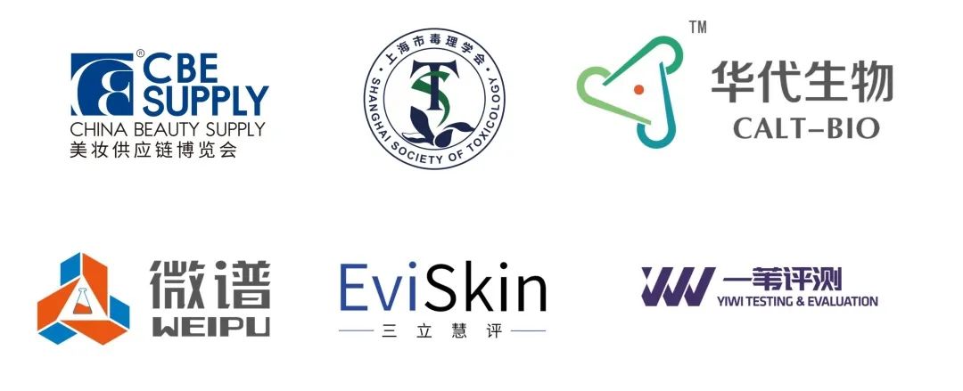 中國美容博覽會