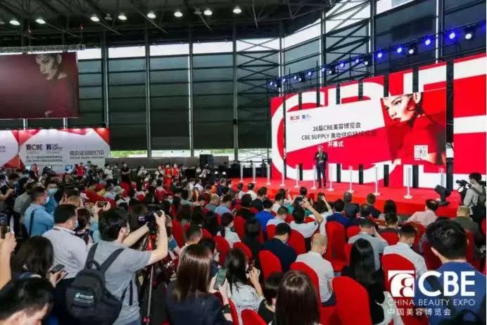 中國美容博覽會(huì)