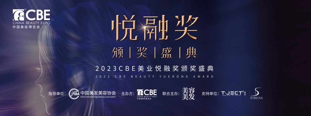 中國美容博覽會(huì)