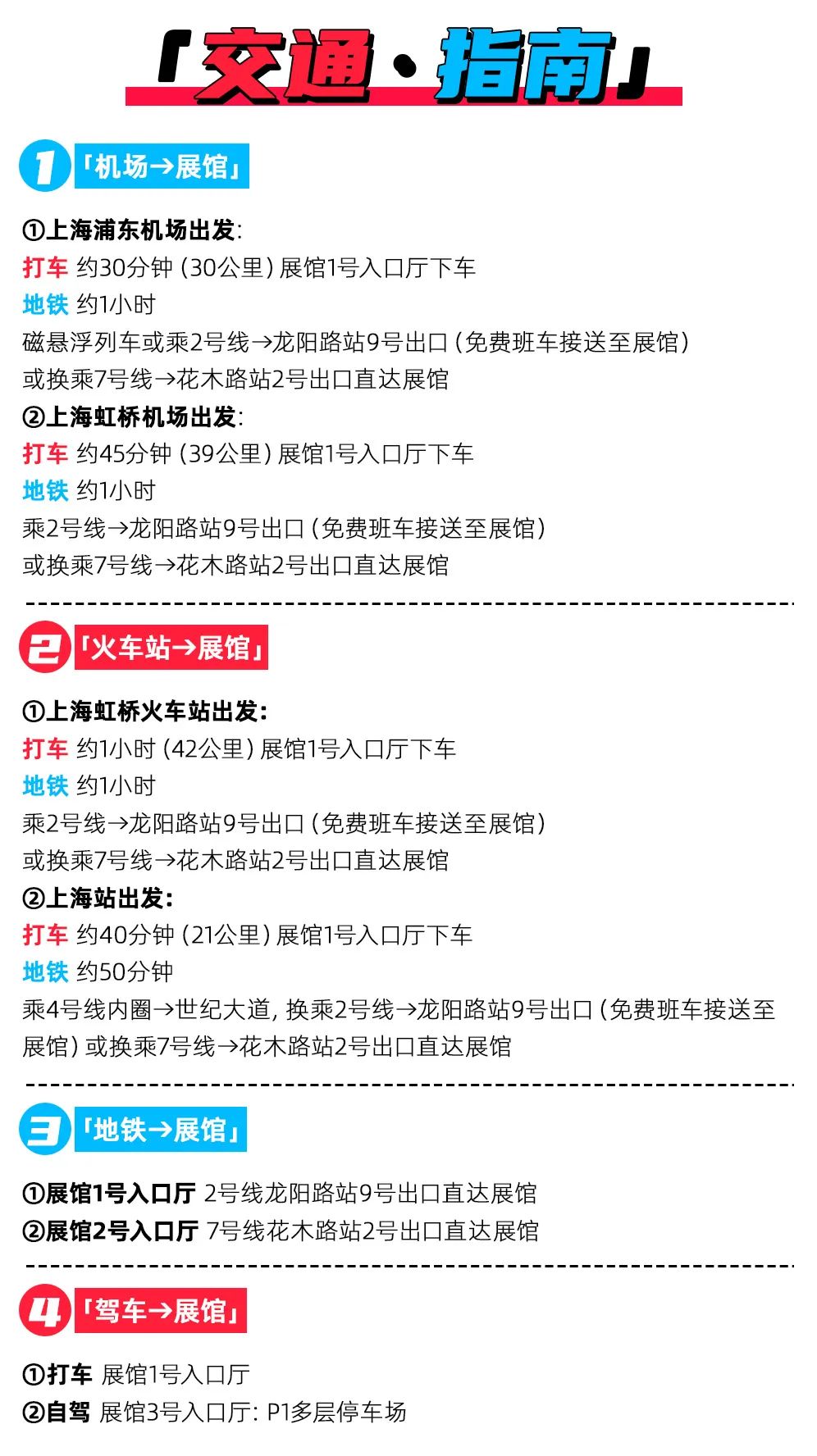 中國美容博覽會(huì)