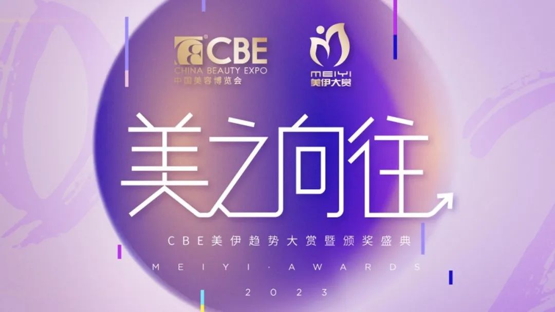 中國美容博覽會(huì)