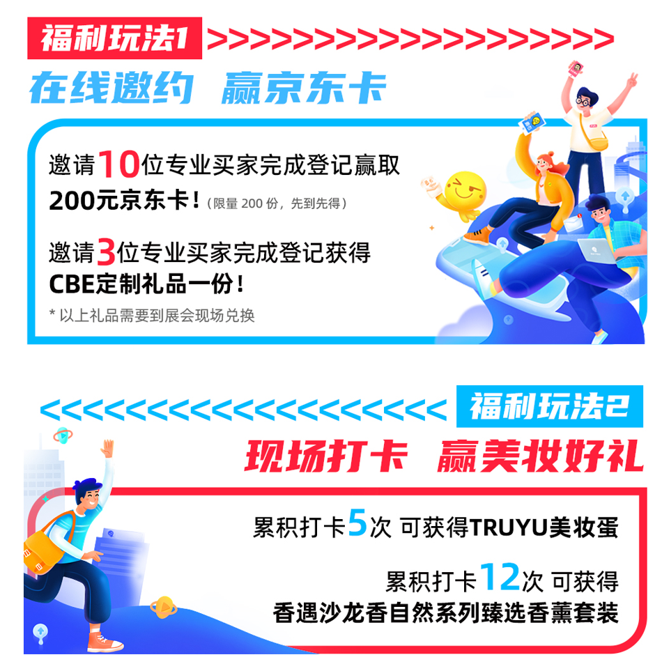 中國美容博覽會(huì)