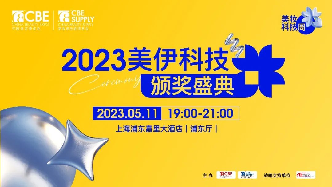 中國美容博覽會(huì)