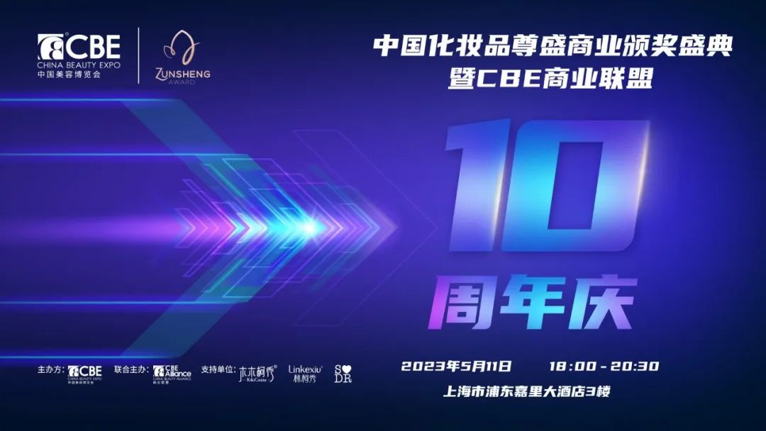 中國美容博覽會(huì)