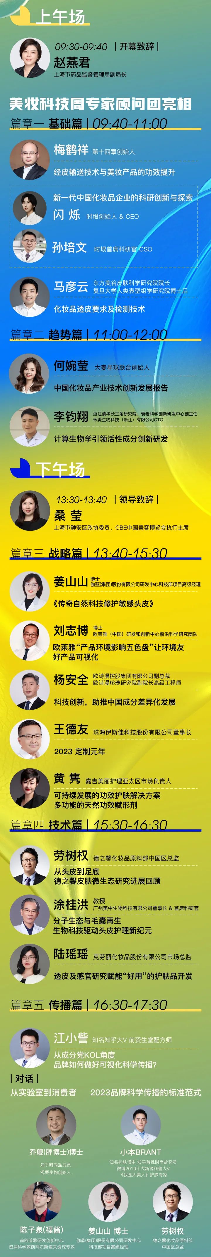 中國(guó)美容博覽會(huì)