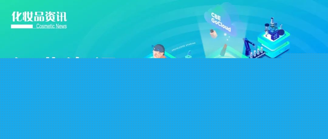 中國美容博覽會