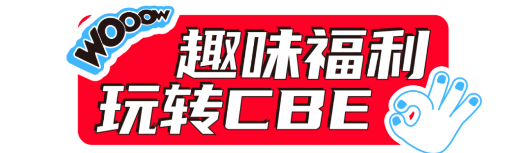 中國美容博覽會(huì)