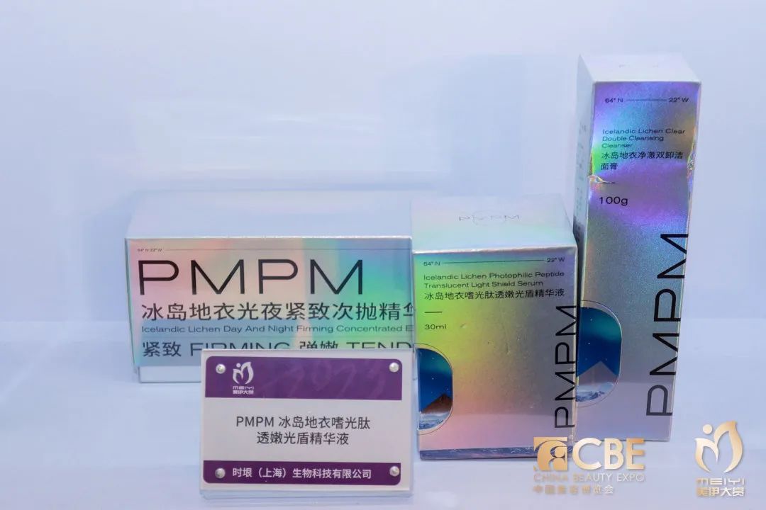 中國(guó)美容博覽會(huì)