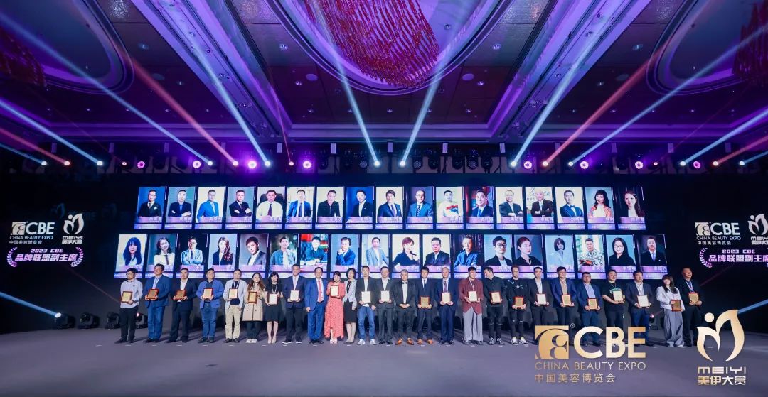 中國(guó)美容博覽會(huì)