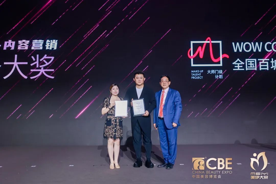 中國(guó)美容博覽會(huì)