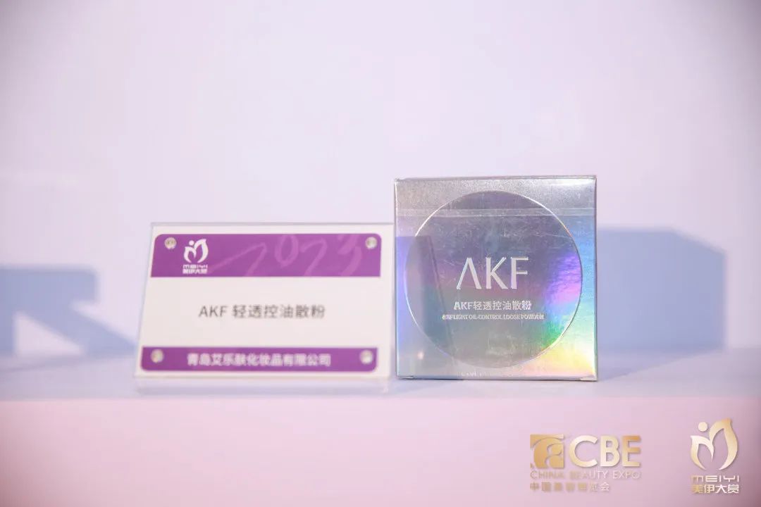 中國(guó)美容博覽會(huì)