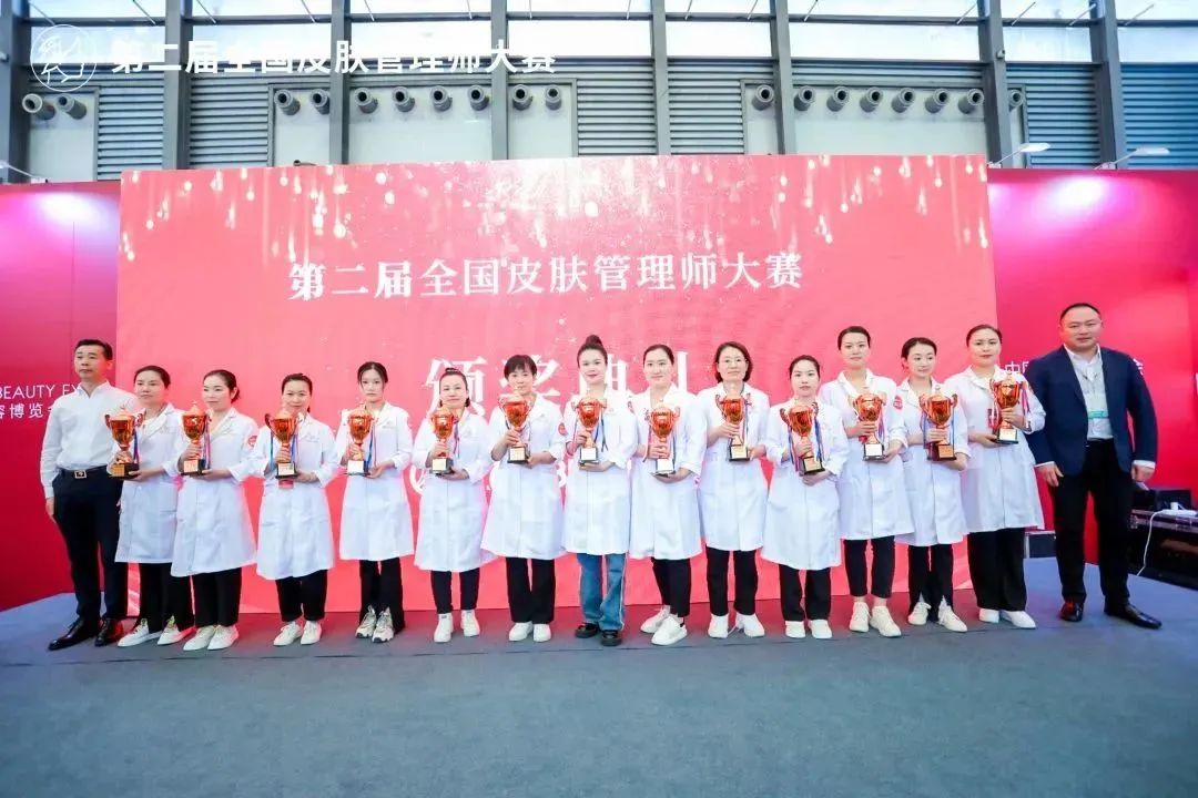 中國(guó)美容博覽會(huì)