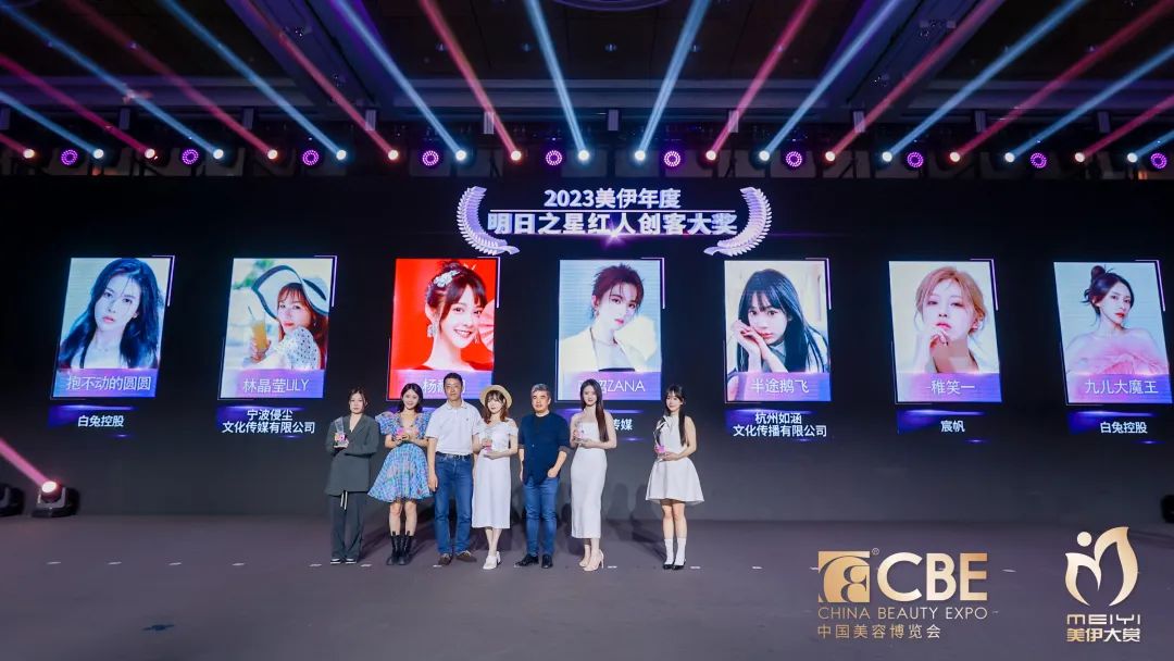 中國(guó)美容博覽會(huì)