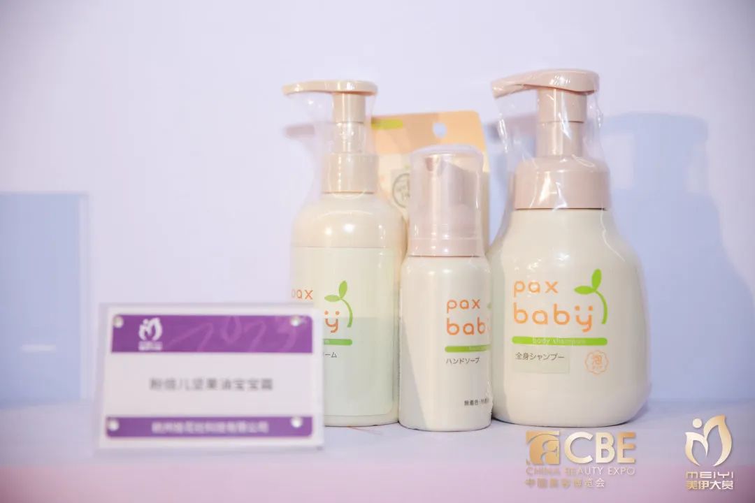 中國(guó)美容博覽會(huì)