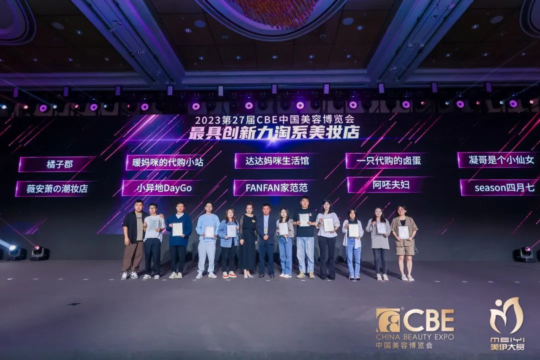 中國(guó)美容博覽會(huì)