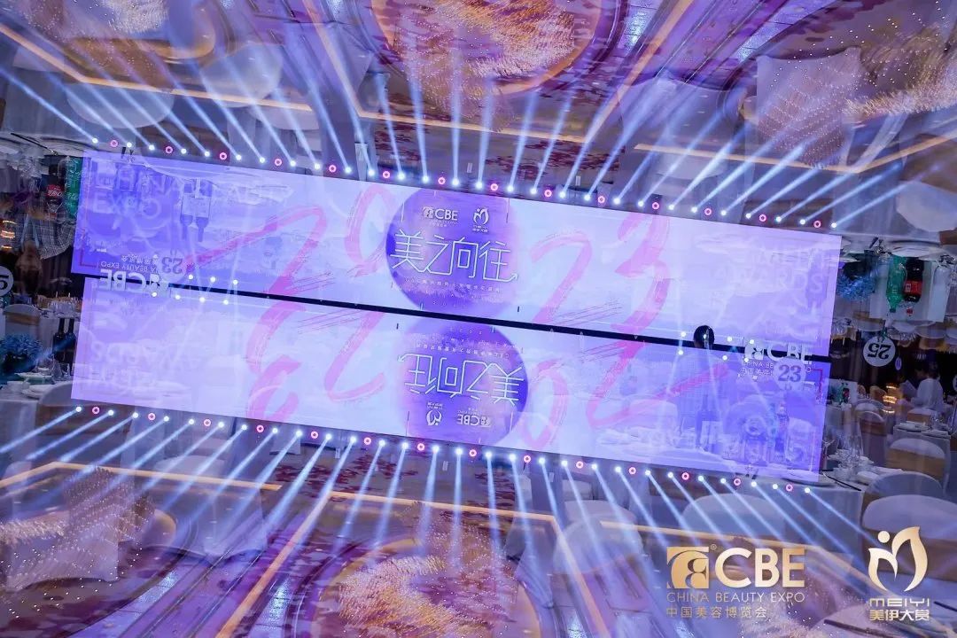 中國(guó)美容博覽會(huì)