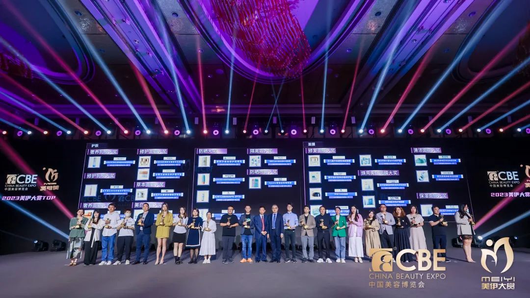 中國(guó)美容博覽會(huì)