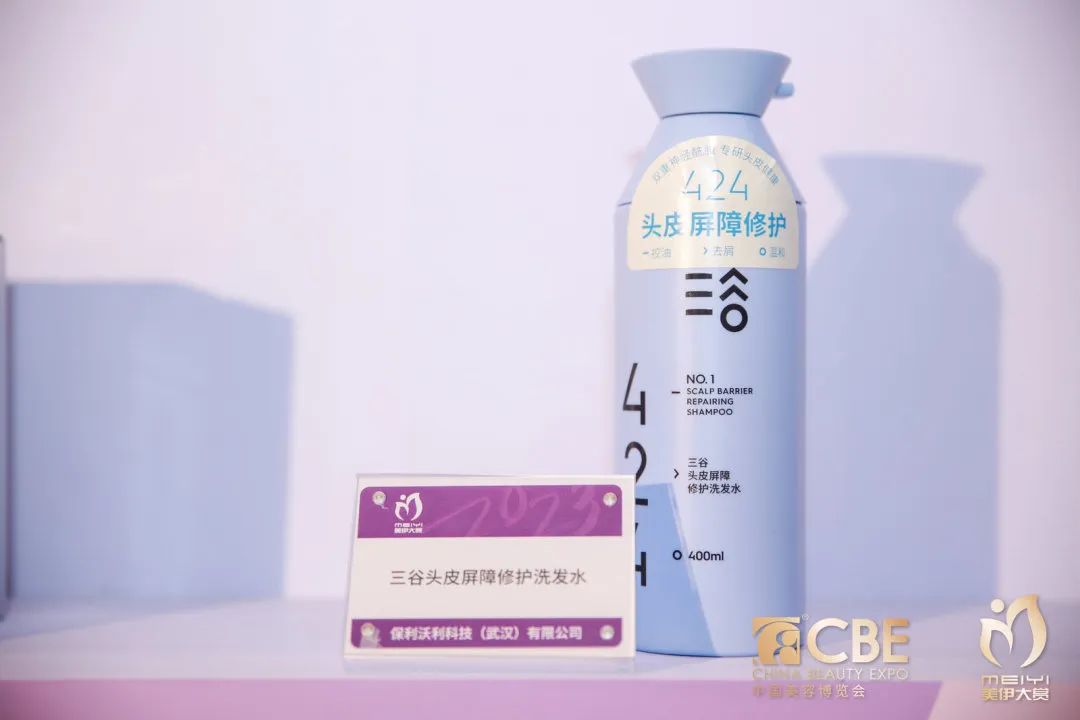 中國(guó)美容博覽會(huì)