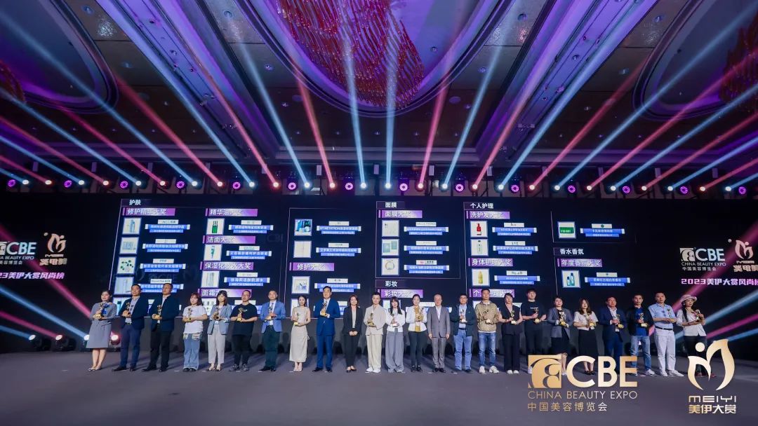 中國(guó)美容博覽會(huì)