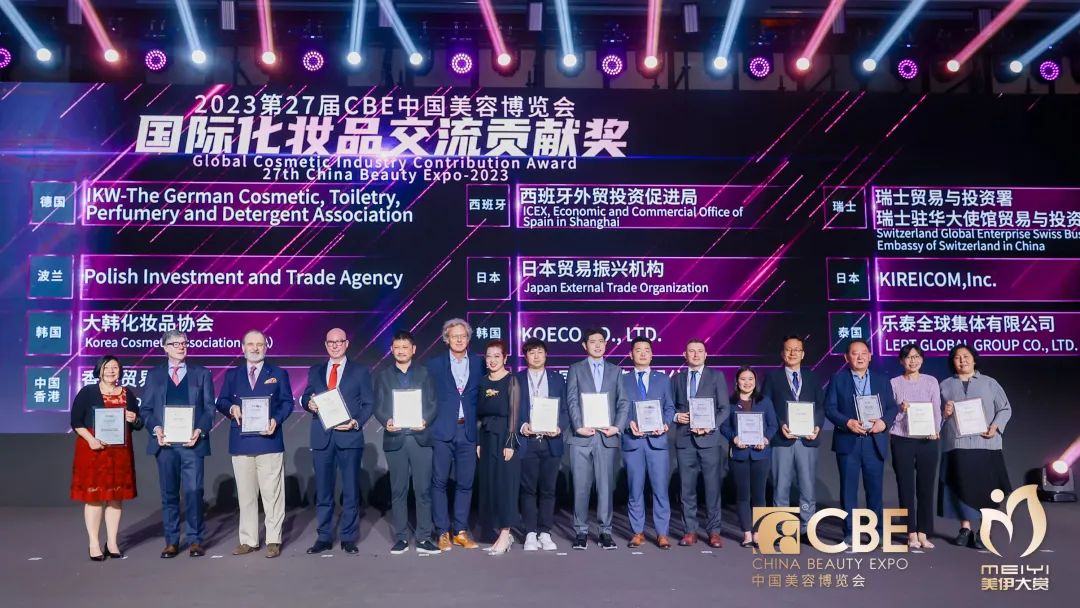 中國(guó)美容博覽會(huì)