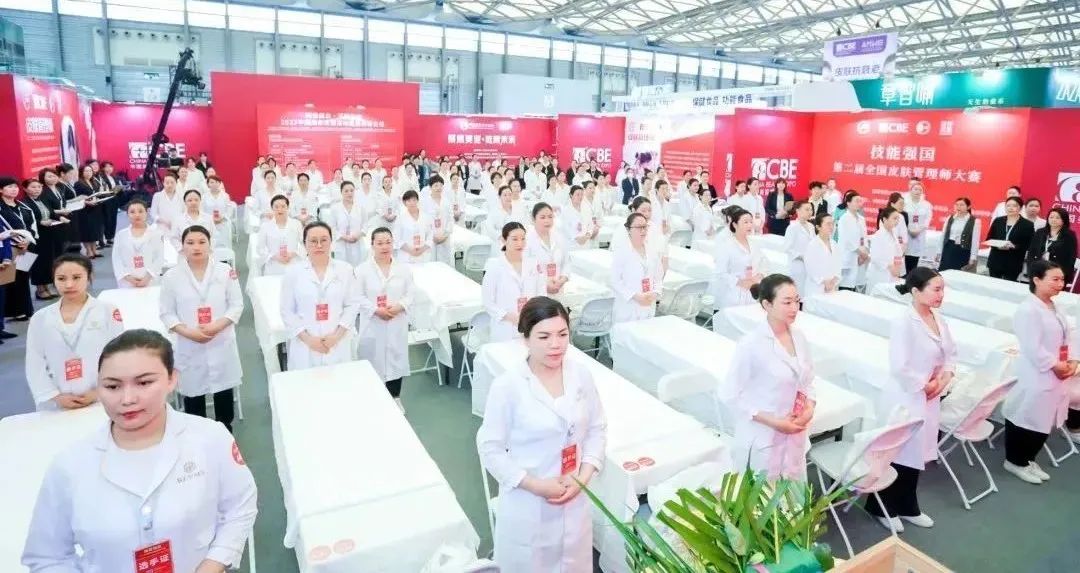 中國(guó)美容博覽會(huì)