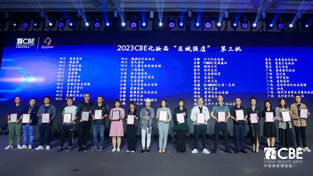 中國(guó)美容博覽會(huì)