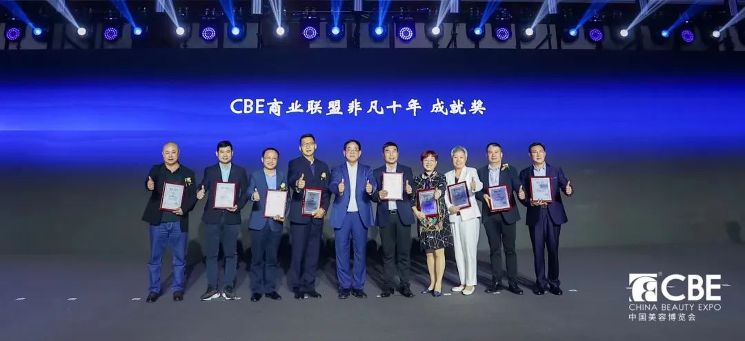 中國(guó)美容博覽會(huì)