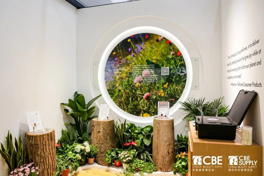 中國(guó)美容博覽會(huì)