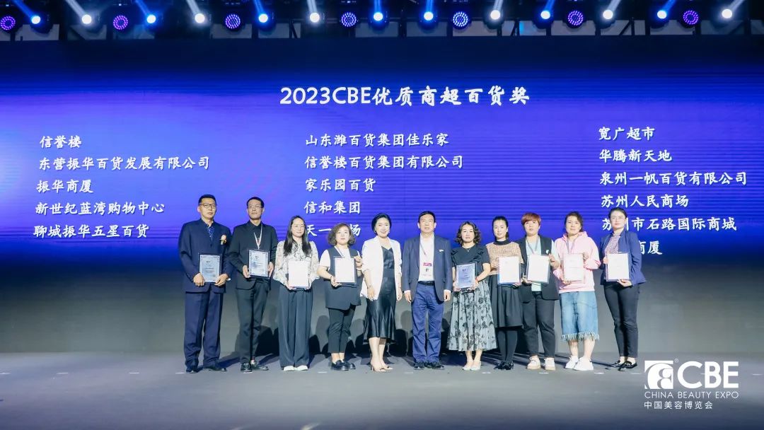 中國(guó)美容博覽會(huì)