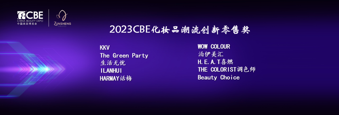 中國(guó)美容博覽會(huì)