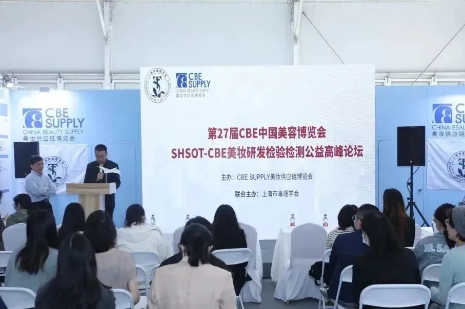 中國美容博覽會(huì)