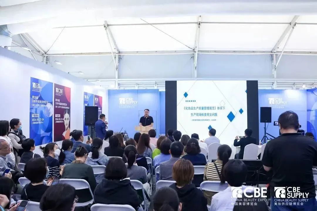 中國美容博覽會(huì)