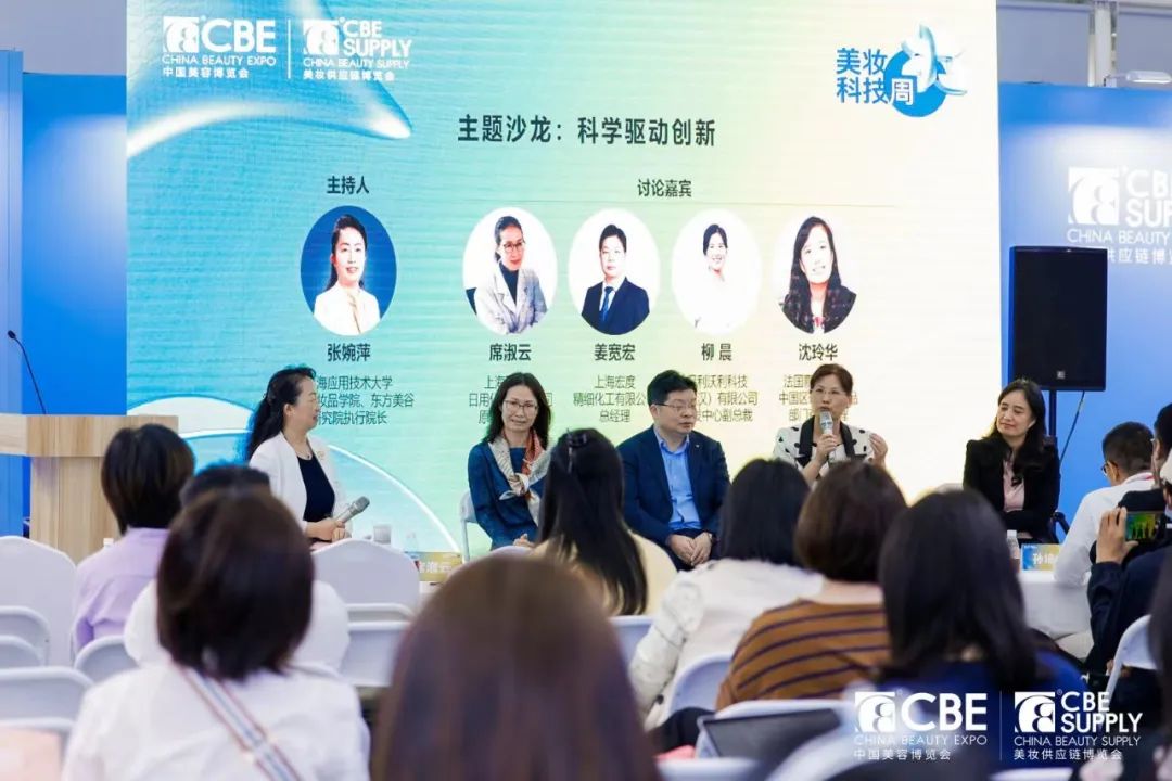 中國美容博覽會(huì)