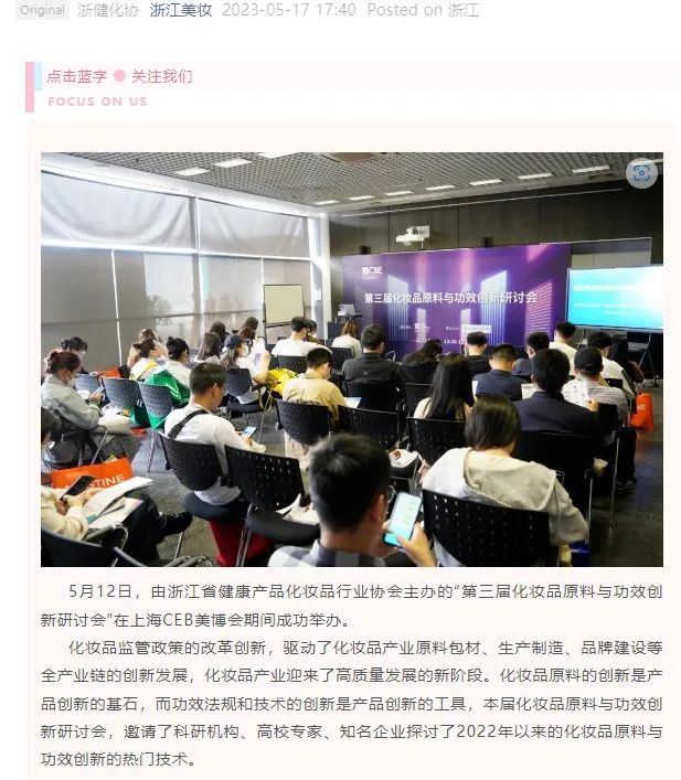 中國(guó)美容博覽會(huì)