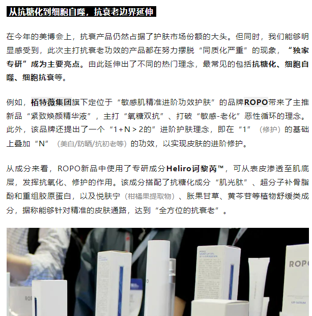 中國(guó)美容博覽會(huì)