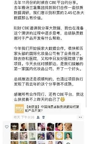 中國(guó)美容博覽會(huì)