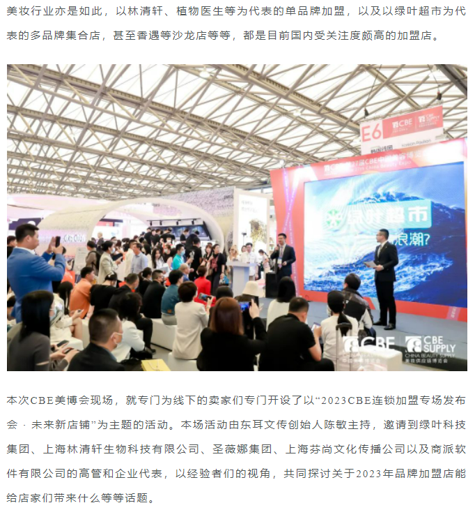 中國(guó)美容博覽會(huì)