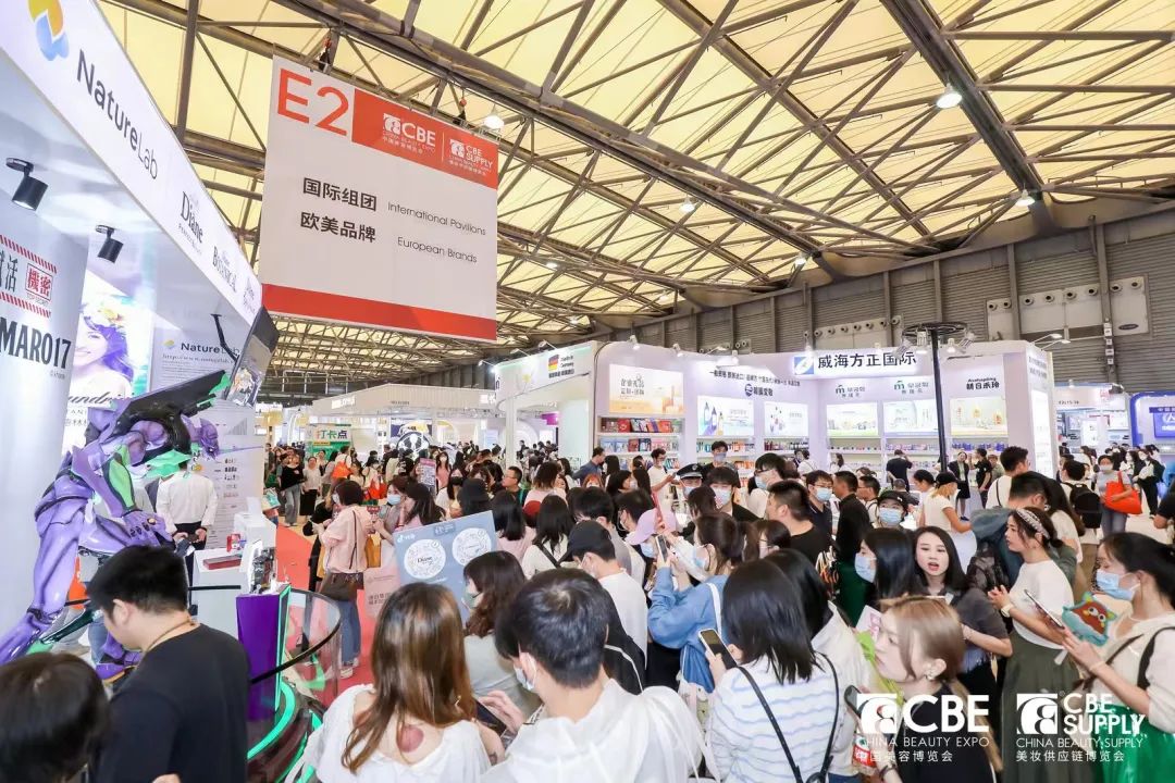 中國(guó)美容博覽會(huì)