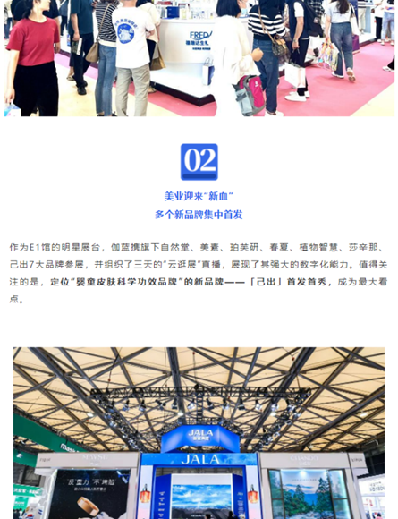 中國(guó)美容博覽會(huì)