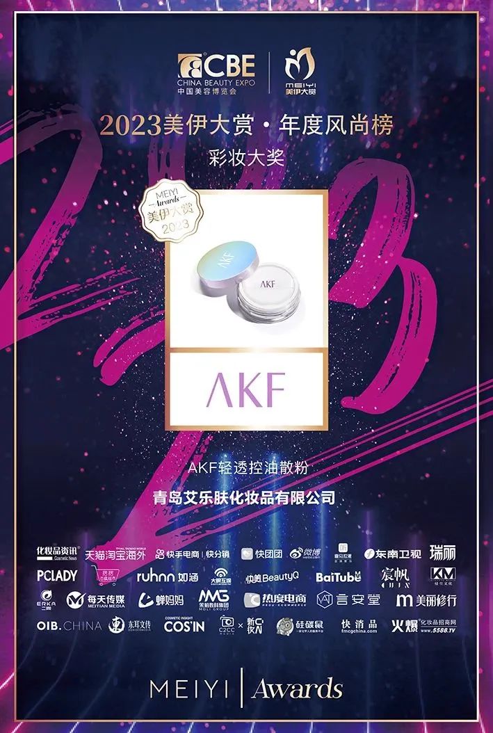 中國(guó)美容博覽會(huì)