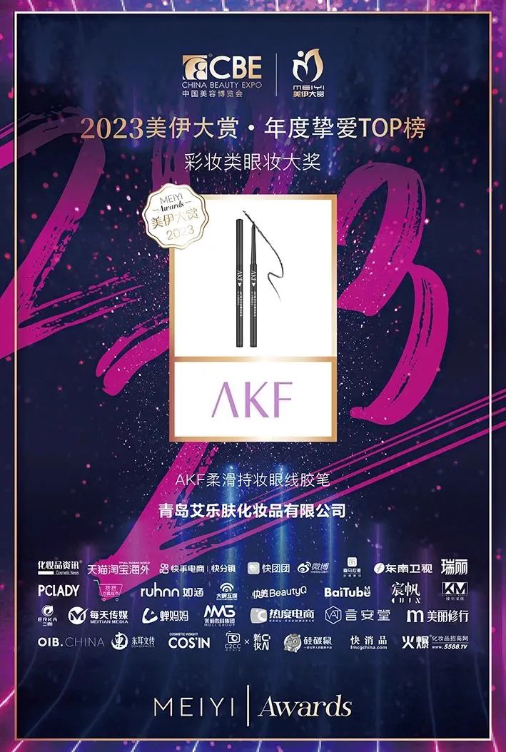 中國(guó)美容博覽會(huì)