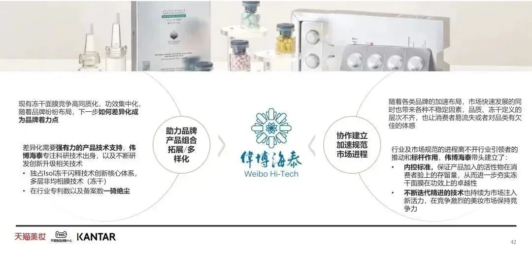 中國(guó)美容博覽會(huì)