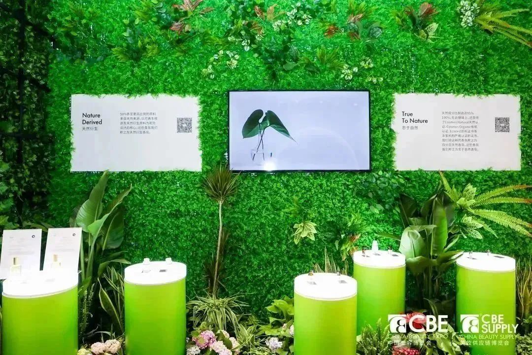 中國美容博覽會(huì)