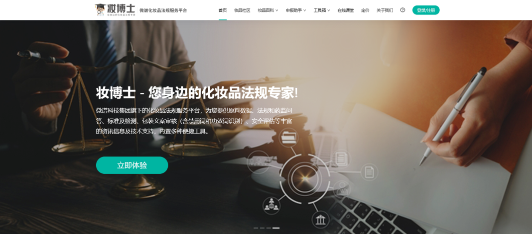 中國美容博覽會(huì)