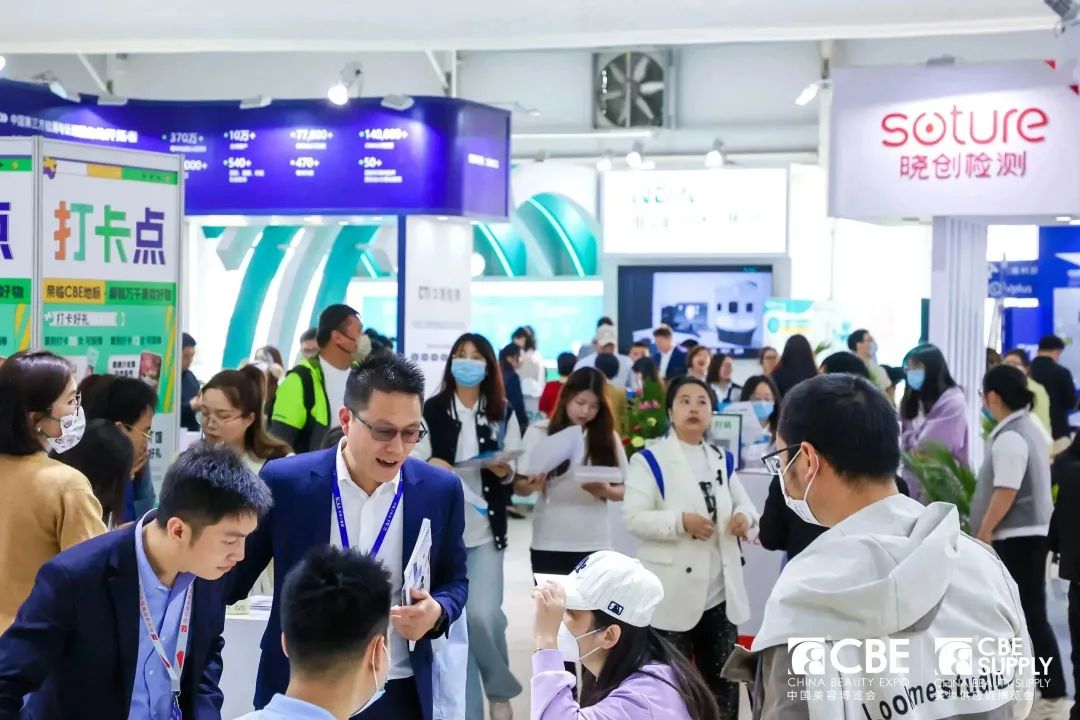 中國美容博覽會(huì)